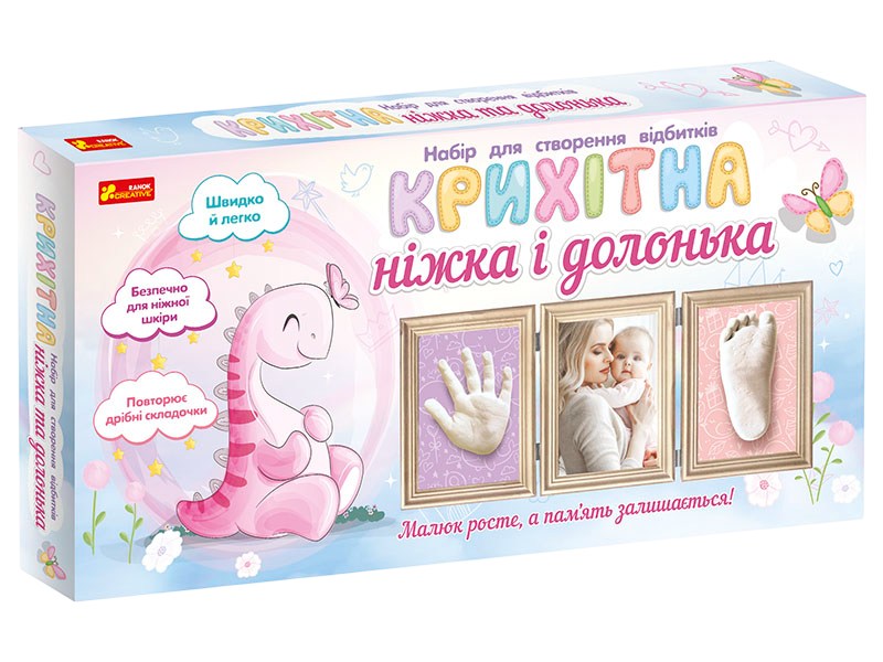 Набір для створення відбитків "Крихітна ніжка і долонька...