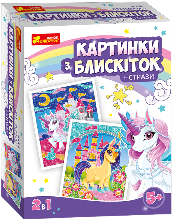 Картинка з глітеру "Єдинорожки"