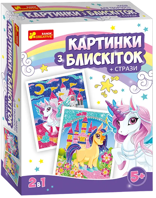 Картинка з глітеру «Єдинорожки»