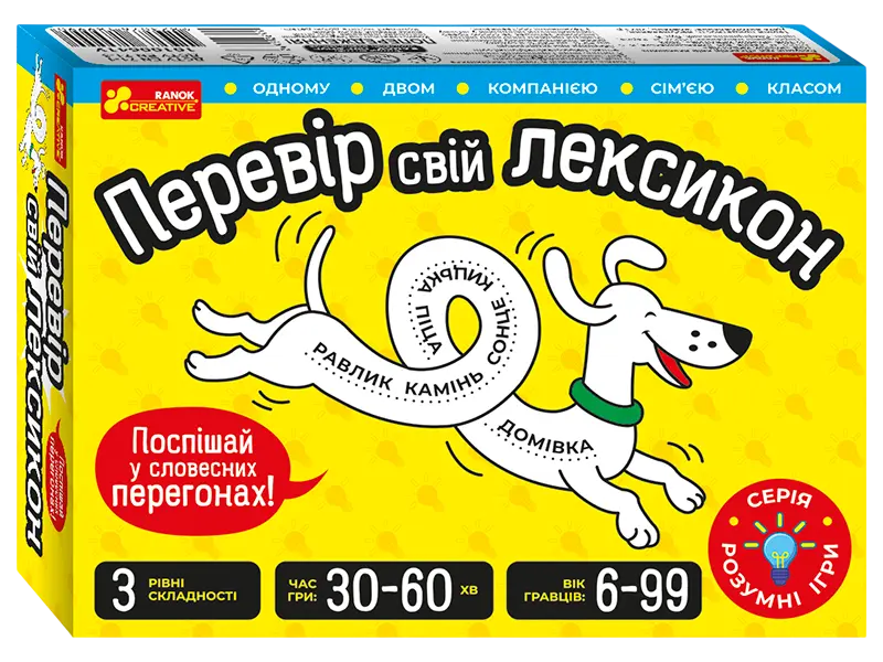 Обкладинка "Настільна гра «Перевір свій лексикон»"
