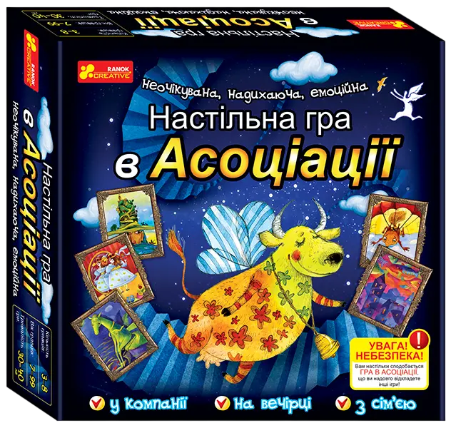 Настільна гра «В асоціації»