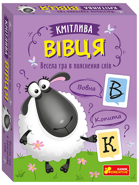 Настільна карткова гра "Кмітлива вівця"