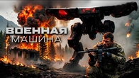 Серія 847