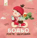 Переглянути уривок