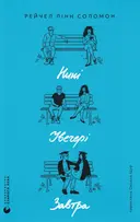 Переглянути уривок