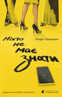 Переглянути уривок