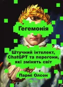 Переглянути уривок