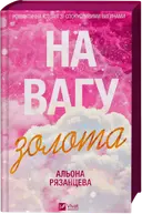 Переглянути уривок