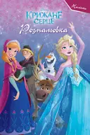 Переглянути уривок
