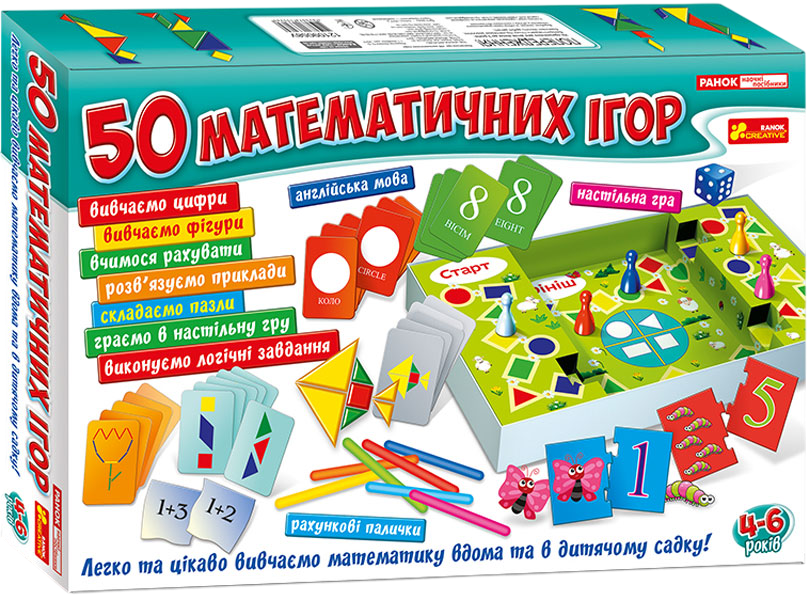 Обкладинка видання Великий набір. 50 математичних ігор