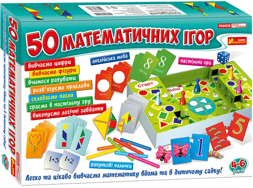 Обкладника "Великий набір «50 математичних ігор»" Обкладинка "Великий набір «50 математичних ігор»"