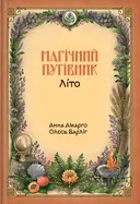 Переглянути уривок