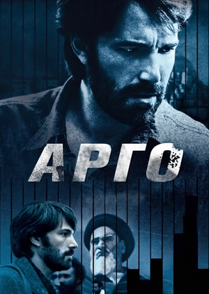 Арго