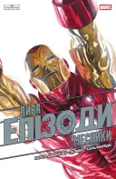 Переглянути уривок