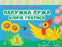 Переглянути уривок