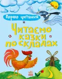 Переглянути уривок