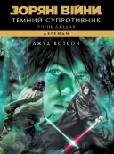 Переглянути уривок