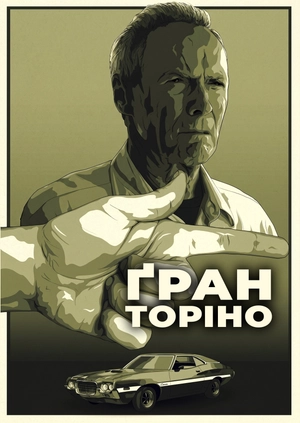 Ґран Торіно