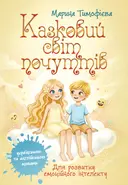 Переглянути уривок