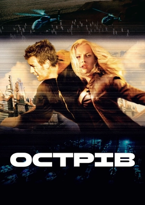 Острів