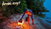 Чорний БИЧОК - КНУТ КЛЮЄ на ВОДОСХОВИШІ!