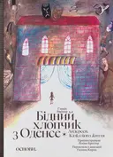 Переглянути уривок