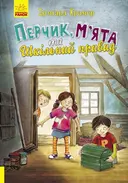 Переглянути уривок