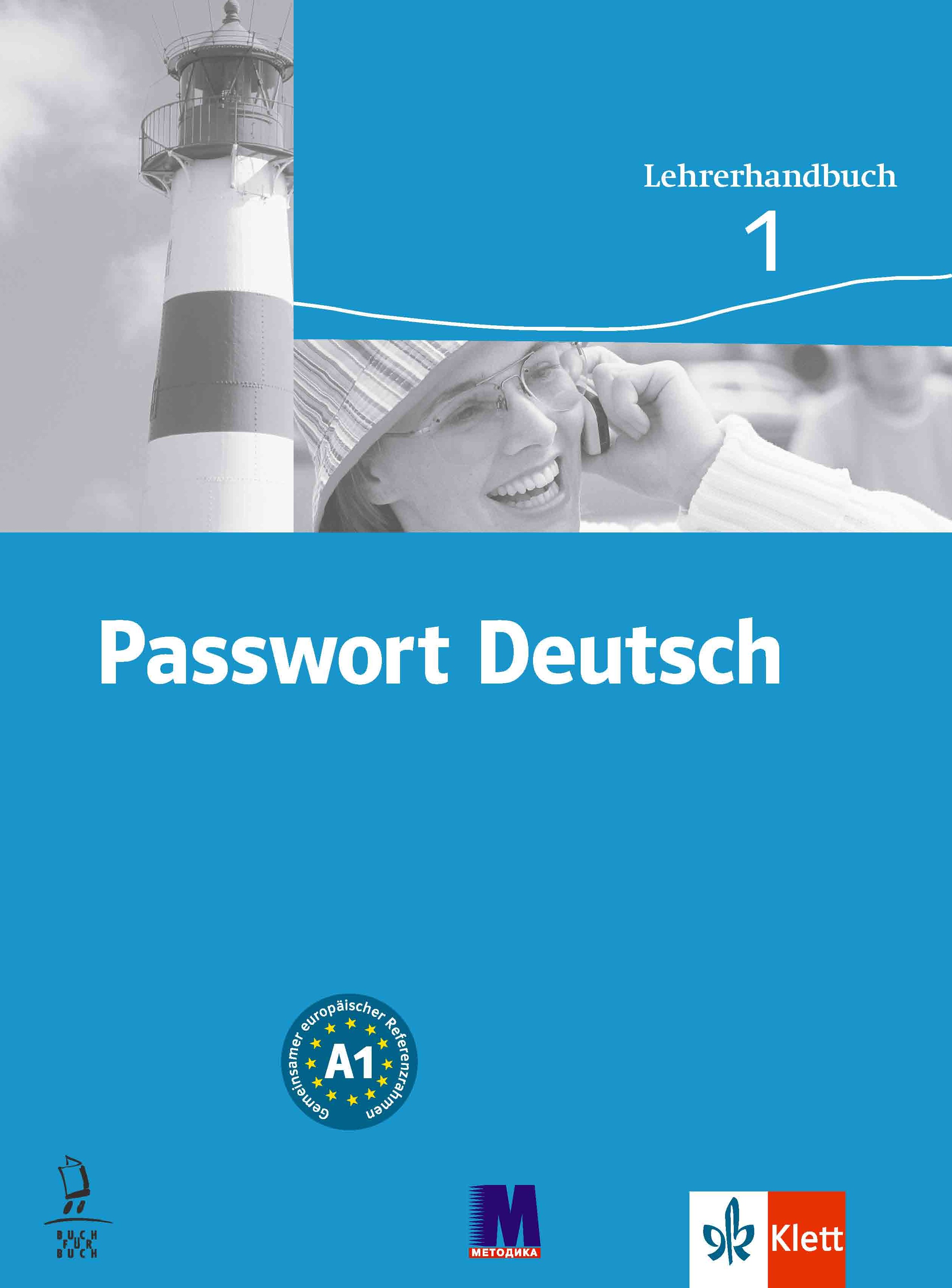 Passwort Deutsch 1. Книга для вчителя. Дане Доротея,...
