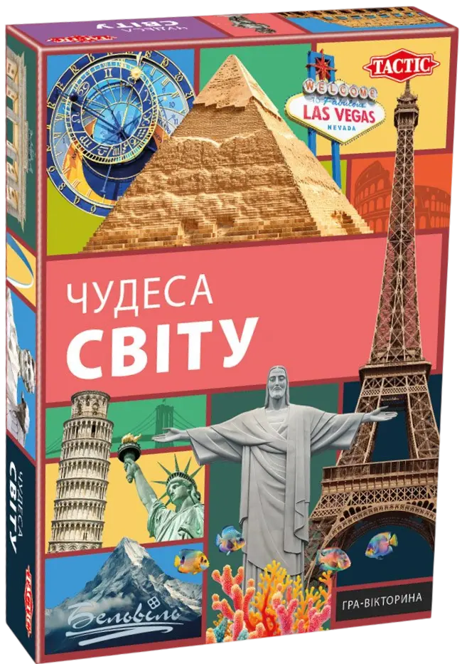 Обкладника "Чудеса світу" Обкладинка "Чудеса світу"