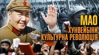 Як Китай побачив справжнє обличчя комунізму | Володимир Урусов