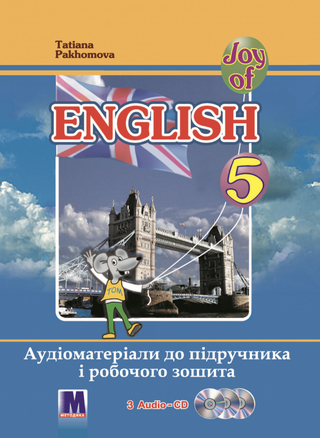 Joy of English 5. Аудіоматеріали підручника і робочого...