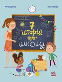 Переглянути уривок