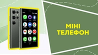 Міні телефон