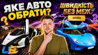 ЯКЕ НАЙКРАЩЕ АВТО івента в UA ONLINE?