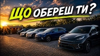 Kia NIRO чи Hyundai Ioniq5??? Що обереш ти?