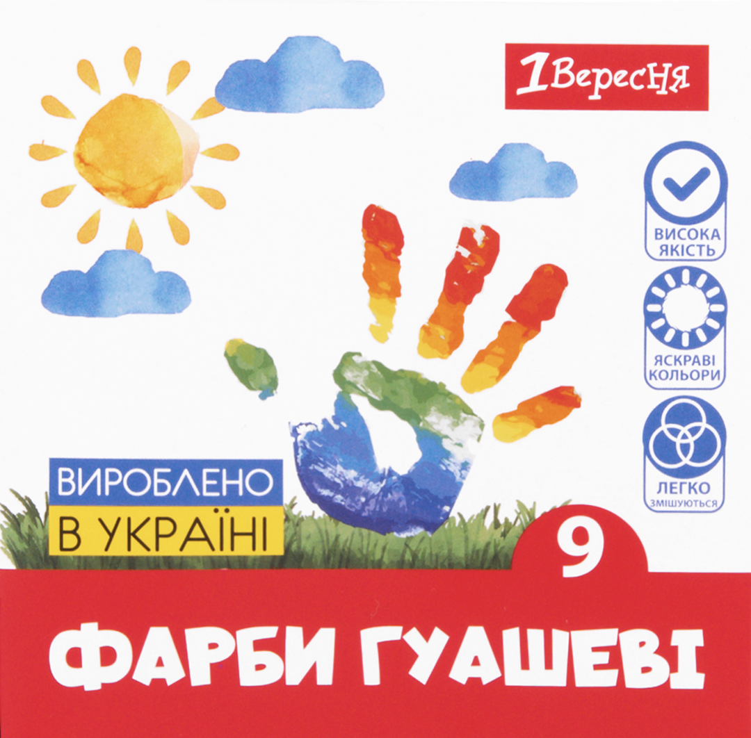 Фарби гуашеві 1Вересня Classic 9 кольорів 20 мл