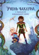 Переглянути уривок