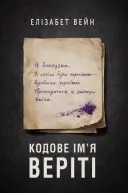 Переглянути уривок