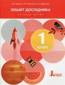 Переглянути уривок