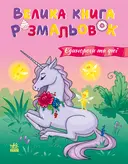 Переглянути уривок