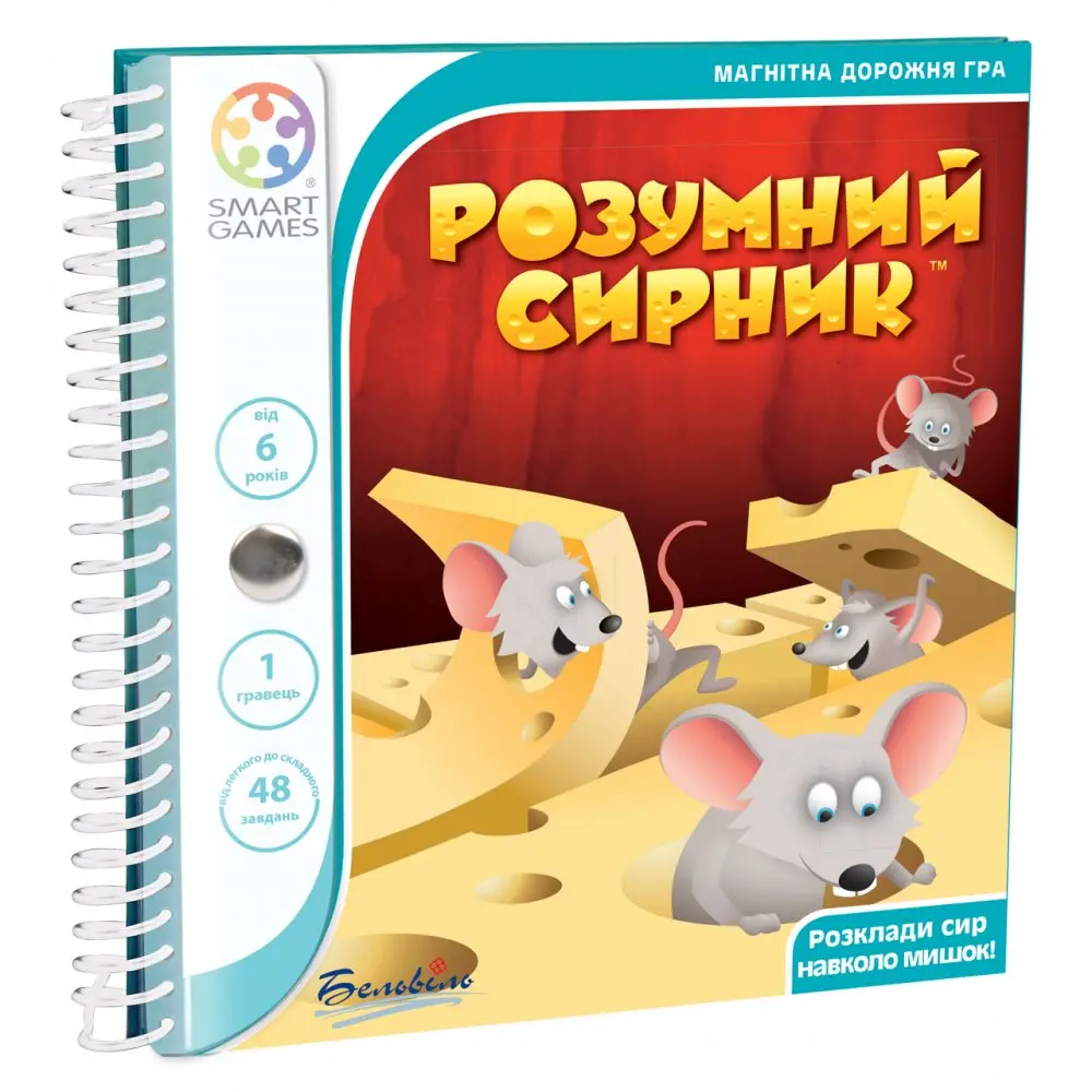 Обкладинка "Дорожня магнітна гра "Розумний сирник""