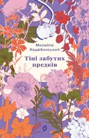 Переглянути уривок