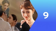 Серия 9