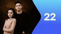 Серия 22