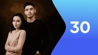 Серия 30