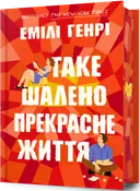 Переглянути уривок
