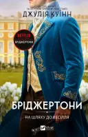 Переглянути уривок