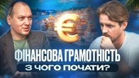Як інвестувати та примножити капітал: стратегія фінансової свободи