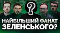 Вся балакуча рать. Хто насправді "вєщає" від офісу Зеленського – Петров, Мосейчук, Лачен, Татаров