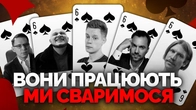 Різні українці за кордоном. Як Дорн, Арестович, Мураєв, Киевстонер їх качають | Як не стати овочем